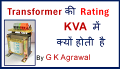 why transformer rating in KVA